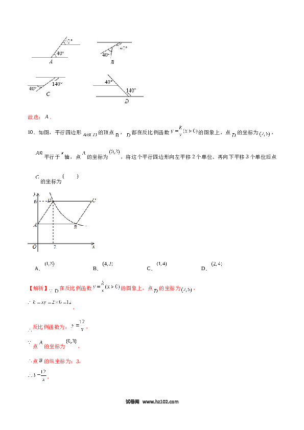 05 【人教版】七年级下期中数学试卷（含答案）.docx