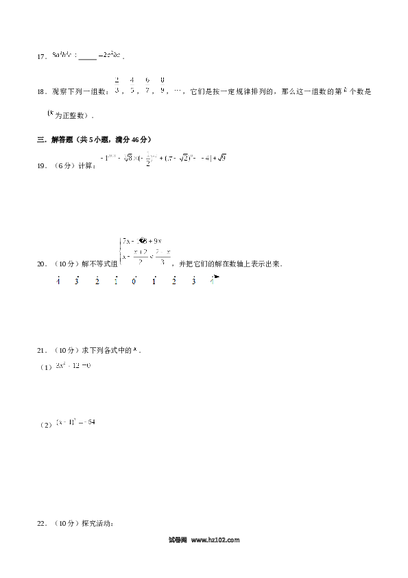 06 【人教版】七年级下期中数学试卷（含答案）.docx