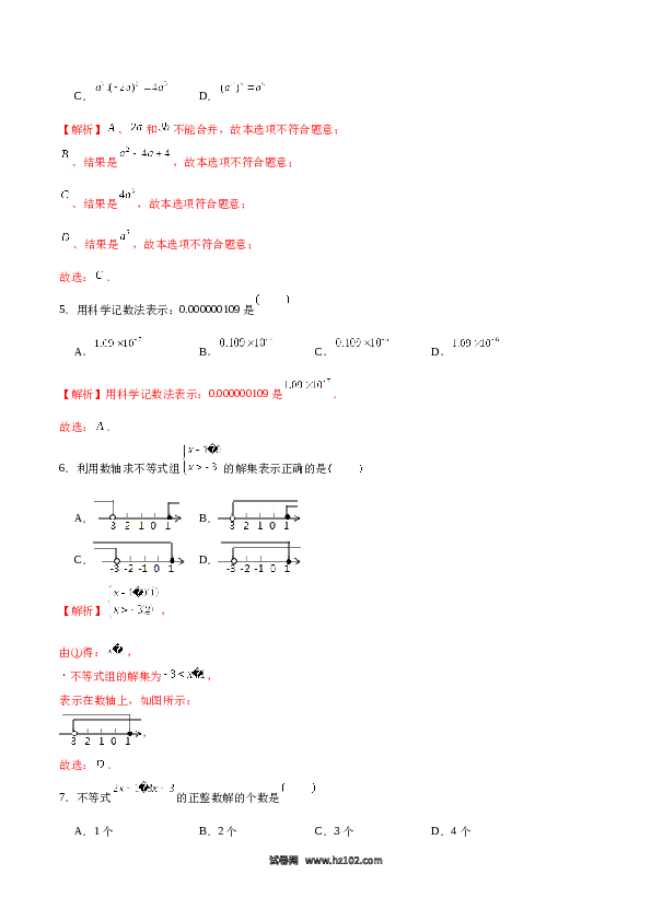 06 【人教版】七年级下期中数学试卷（含答案）.docx