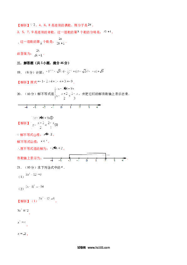 06 【人教版】七年级下期中数学试卷（含答案）.docx