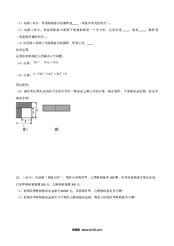 06 【人教版】七年级下期中数学试卷（含答案）.docx