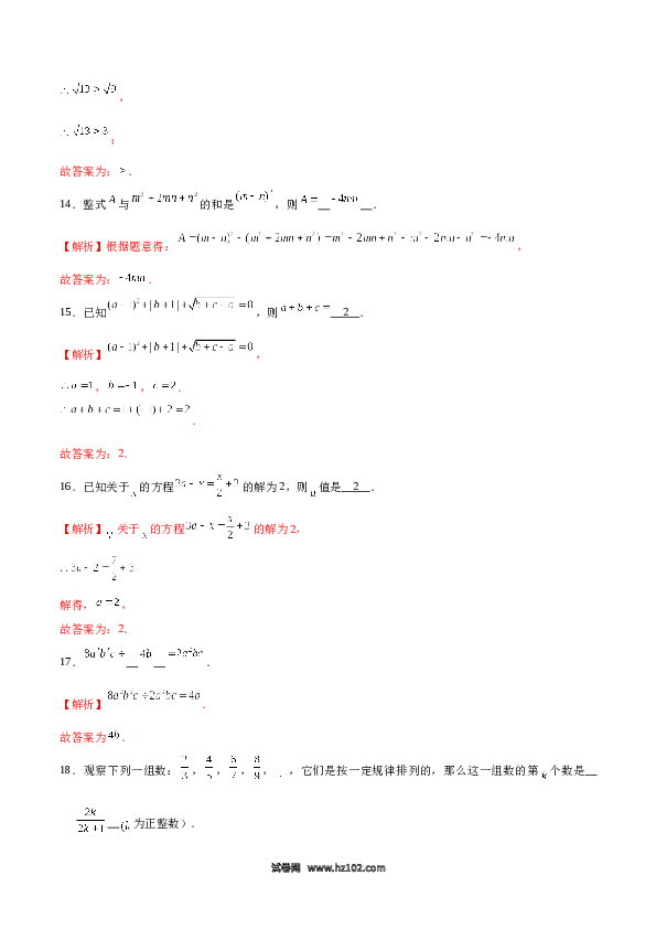 06 【人教版】七年级下期中数学试卷（含答案）.docx