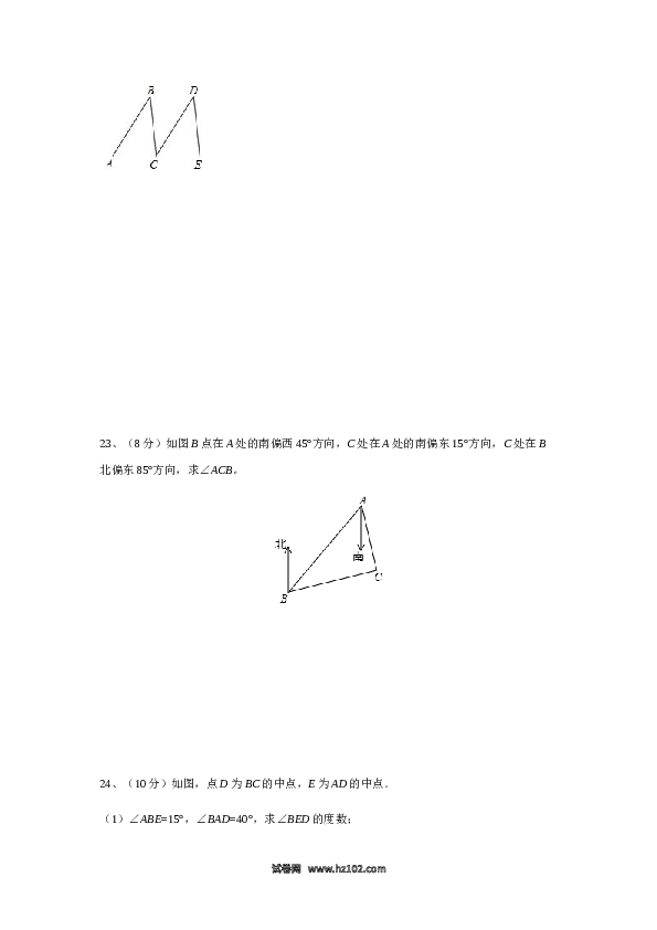 08 【人教版】七年级下期中数学试卷（含答案）.docx