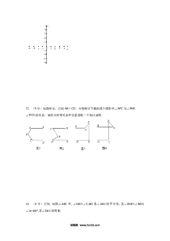 09 【人教版】七年级下期中数学试卷（含答案）.docx