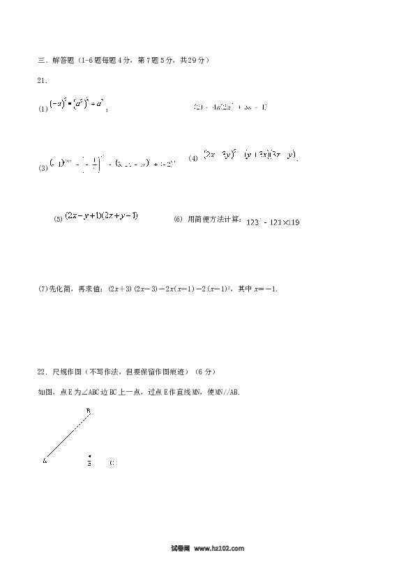 10 【人教版】七年级下期中数学试卷（含答案）.doc