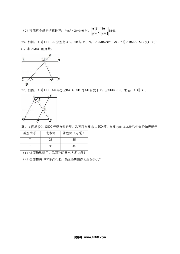 11 【人教版】七年级下期中数学试卷（含答案）.doc