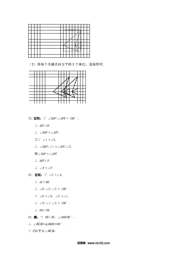 【单元检测】初中一年级数学下册（人教版）第5章 相交线与平行线（1） 检测题（含详解）.doc