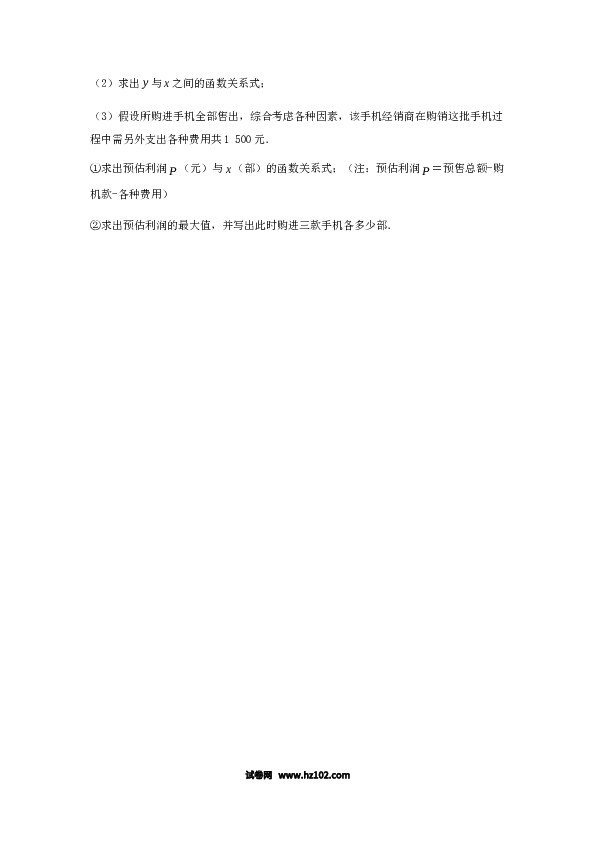 【单元检测】初中一年级数学下册（人教版）第9章 不等式与不等式组 检测题（含详解）.doc