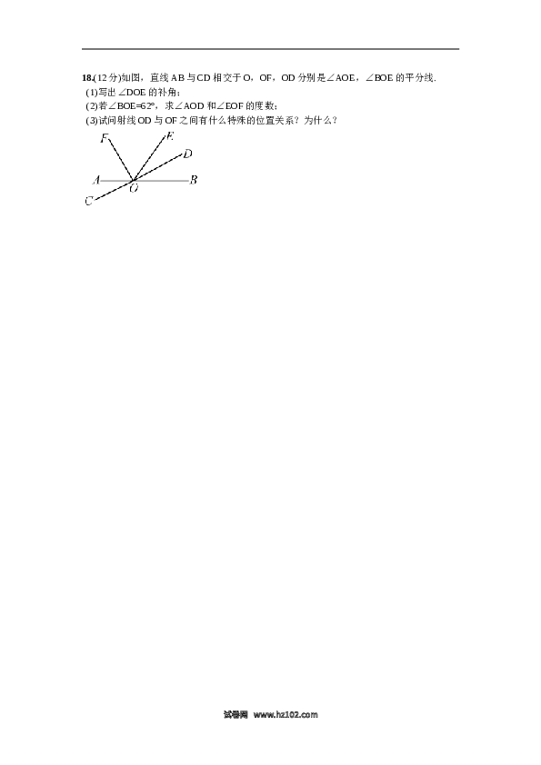 【单元检测】初中一年级数学下册第5章  单元测试 相交线与平行线.doc