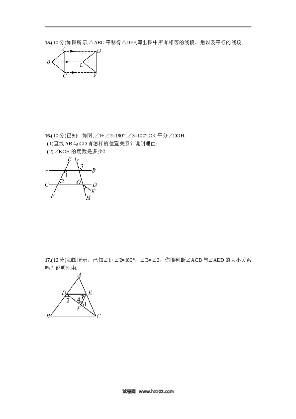 【单元检测】初中一年级数学下册第5章  单元测试 相交线与平行线.doc