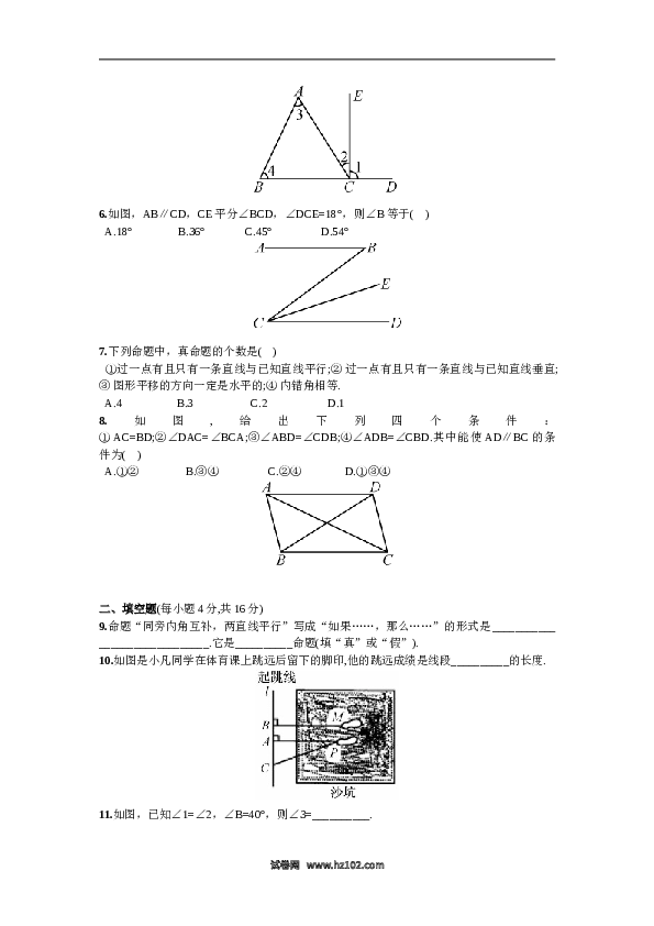 【单元检测】初中一年级数学下册第5章  单元测试 相交线与平行线.doc