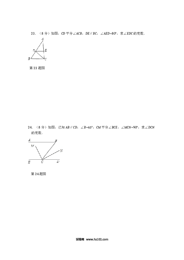 【单元检测】初中一年级数学下册第5章 相交线与平行线 检测题1.doc