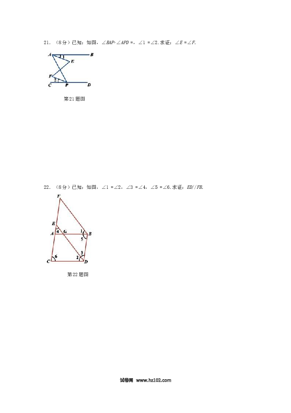 【单元检测】初中一年级数学下册第5章 相交线与平行线 检测题1.doc