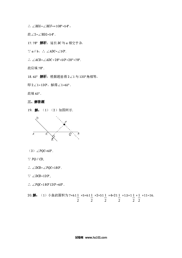 【单元检测】初中一年级数学下册第5章 相交线与平行线 检测题1.doc