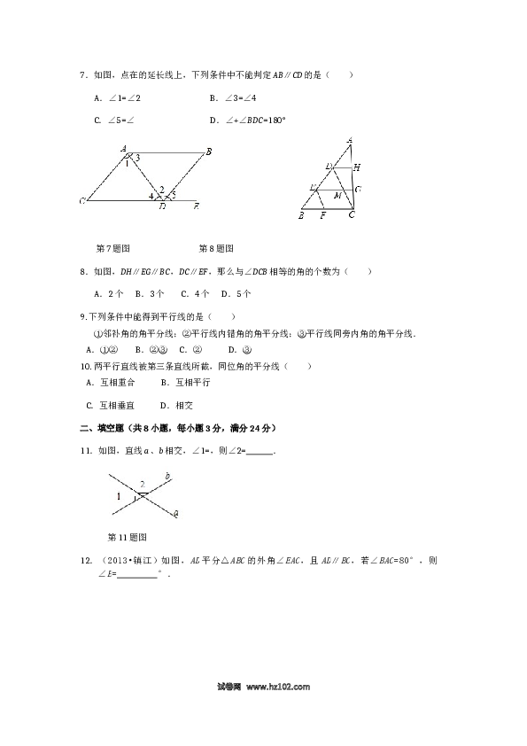 【单元检测】初中一年级数学下册第5章 相交线与平行线 检测题2.doc