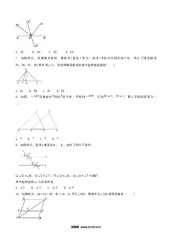 【单元检测】初中一年级数学下册第5章 相交线与平行线（A卷）.doc