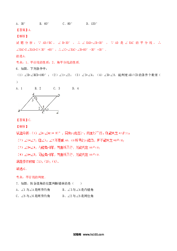 【单元检测】初中一年级数学下册第5章 相交线与平行线（B卷）.doc