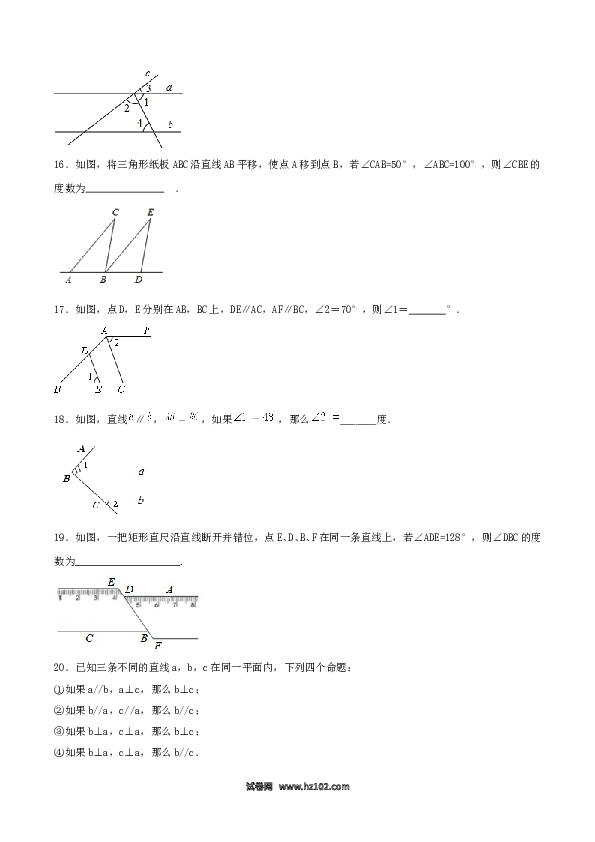 【单元检测】初中一年级数学下册第5章 相交线与平行线（B卷）.doc