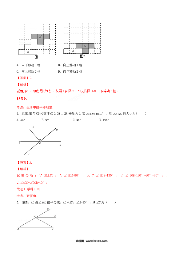 【单元检测】初中一年级数学下册第5章 相交线与平行线（B卷）.doc