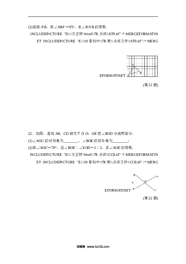 【单元检测】初中一年级数学下册第5章达标测试卷.doc