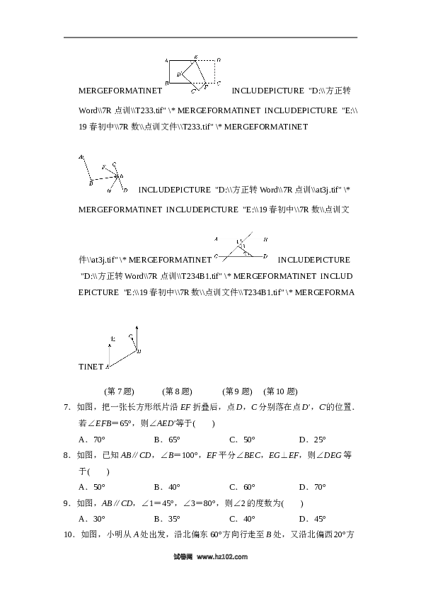 【单元检测】初中一年级数学下册第5章达标测试卷.doc