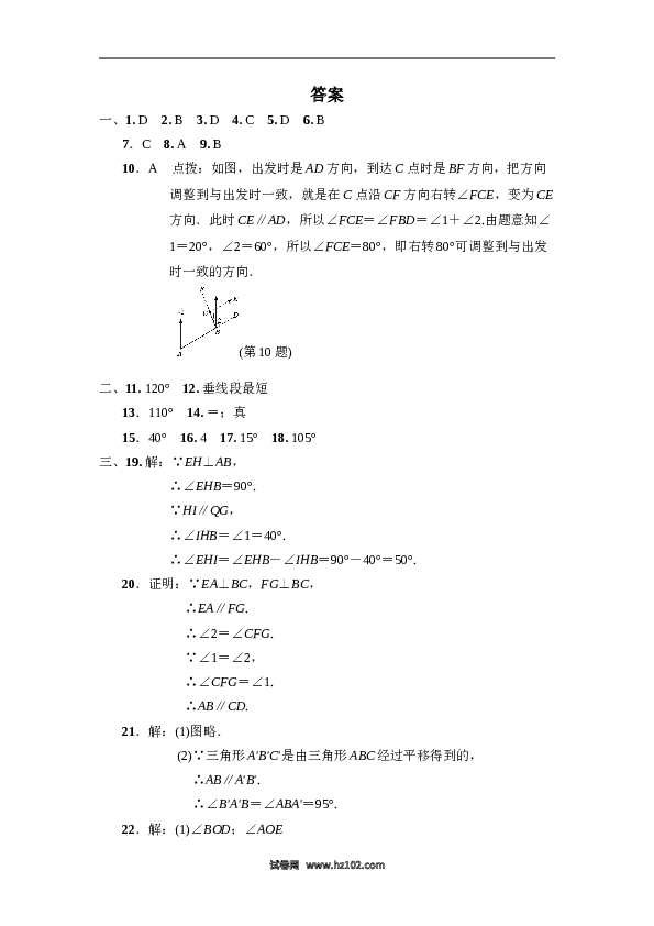 【单元检测】初中一年级数学下册第5章达标测试卷.doc