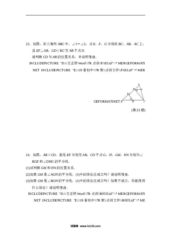 【单元检测】初中一年级数学下册第5章达标测试卷.doc