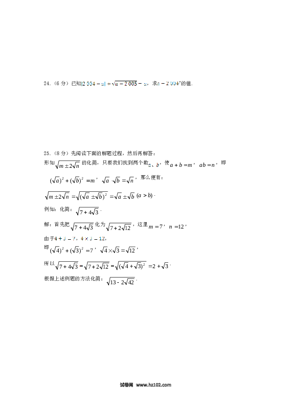 【单元检测】初中一年级数学下册第6章 实数 检测题.doc