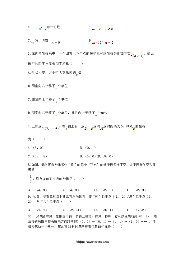 【单元检测】初中一年级数学下册第7章 平面直角坐标系 检测题.doc