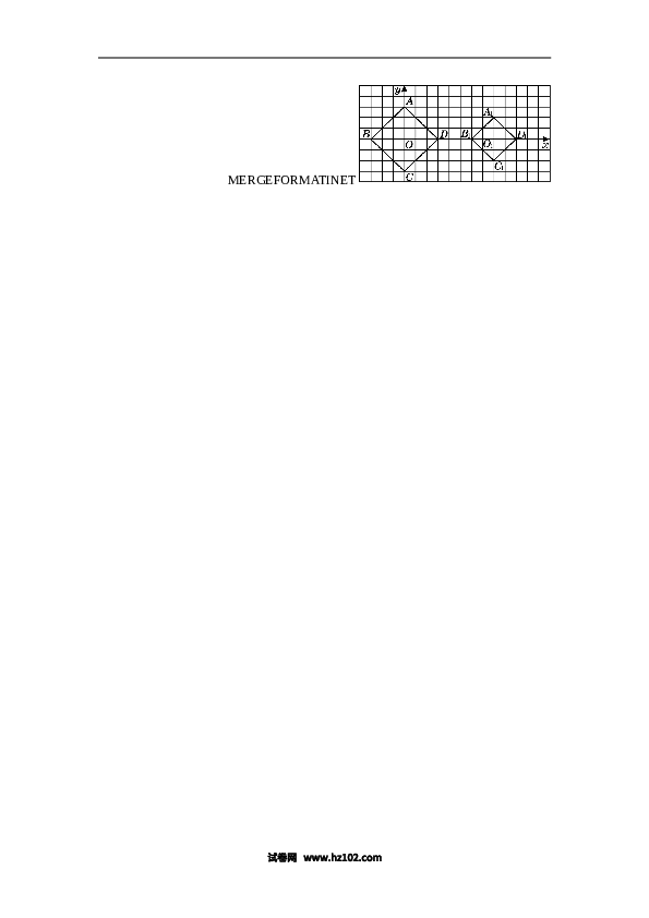 【单元检测】初中一年级数学下册第7章达标测试卷.doc