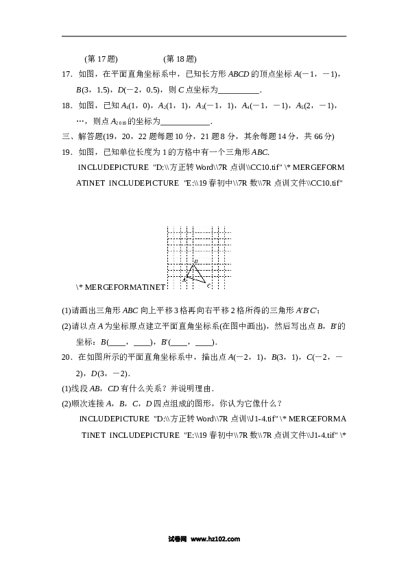 【单元检测】初中一年级数学下册第7章达标测试卷.doc