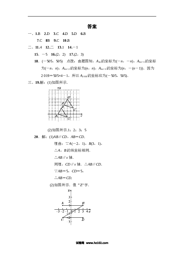 【单元检测】初中一年级数学下册第7章达标测试卷.doc