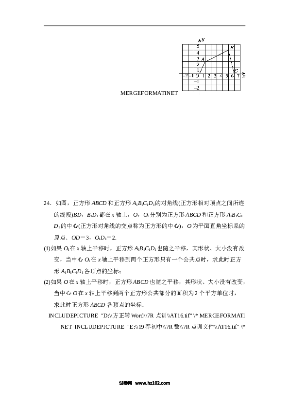 【单元检测】初中一年级数学下册第7章达标测试卷.doc