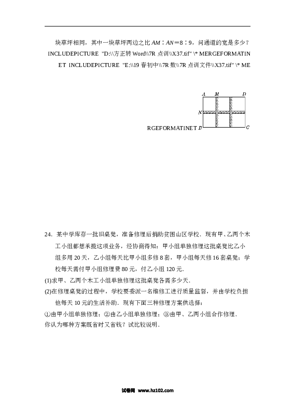 【单元检测】初中一年级数学下册第8章达标测试卷.doc