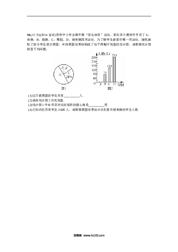 【单元检测】初中一年级数学下册第10章  单元测试 数据的收集、整理与描述.doc