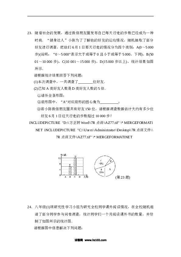 【单元检测】初中一年级数学下册第10章达标测试卷.doc