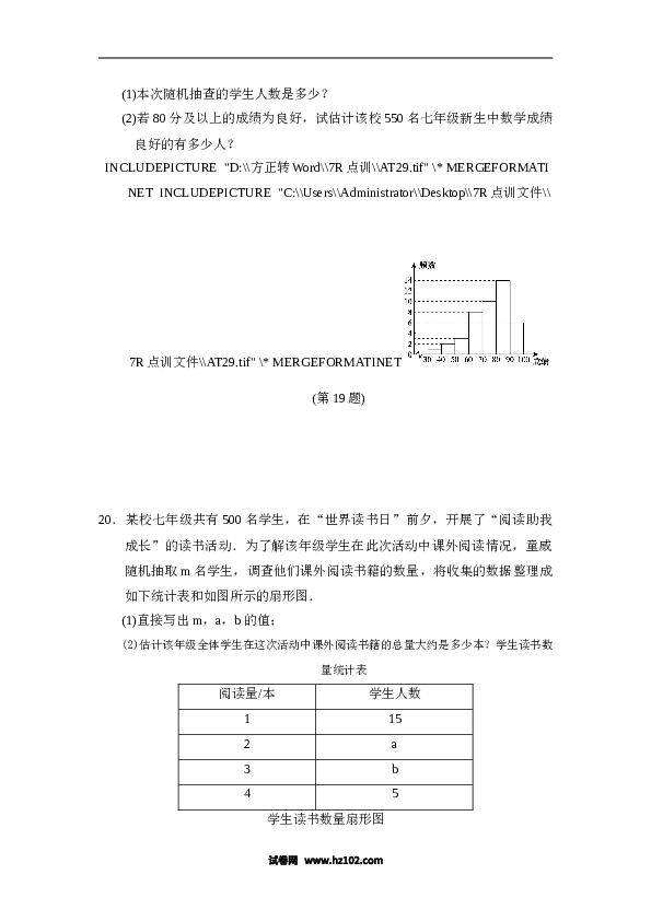 【单元检测】初中一年级数学下册第10章达标测试卷.doc