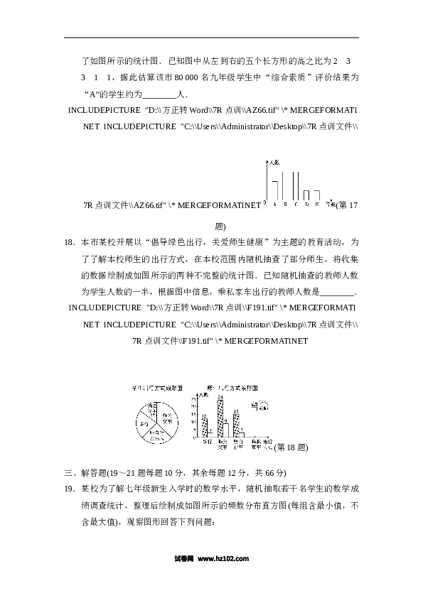 【单元检测】初中一年级数学下册第10章达标测试卷.doc