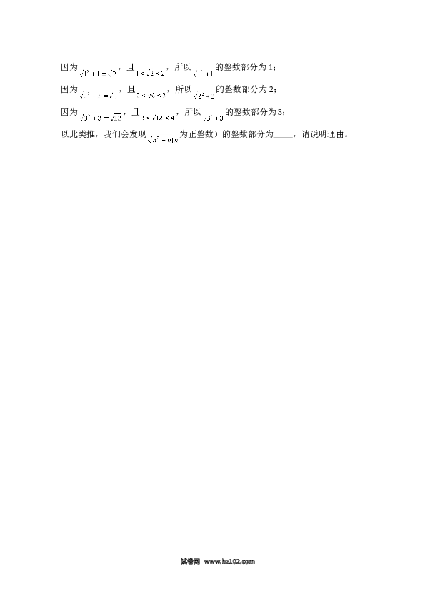 【单元检测】初中一年级数学下册新人教 第6章 实数 综合水平测试题1.doc