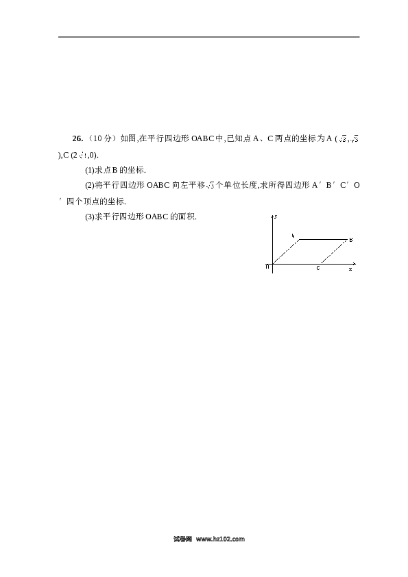 【单元检测】初中一年级数学下册新人教 第6章 实数 综合水平测试题2.doc