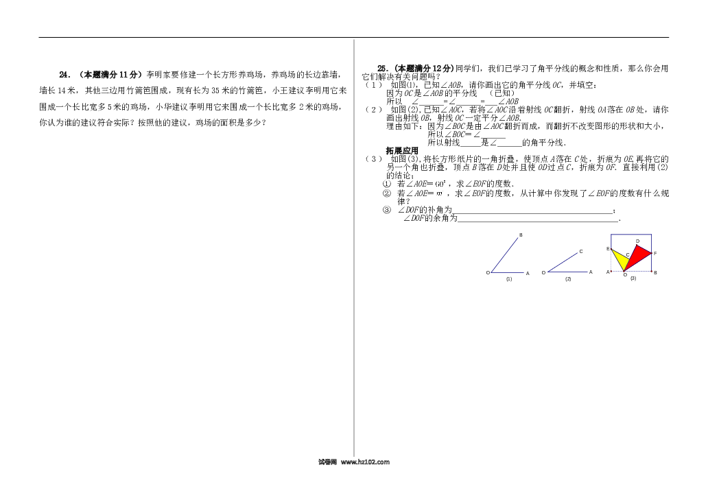 【期末测试】05 【人教版】七年级上期末数学试卷（含答案）.doc