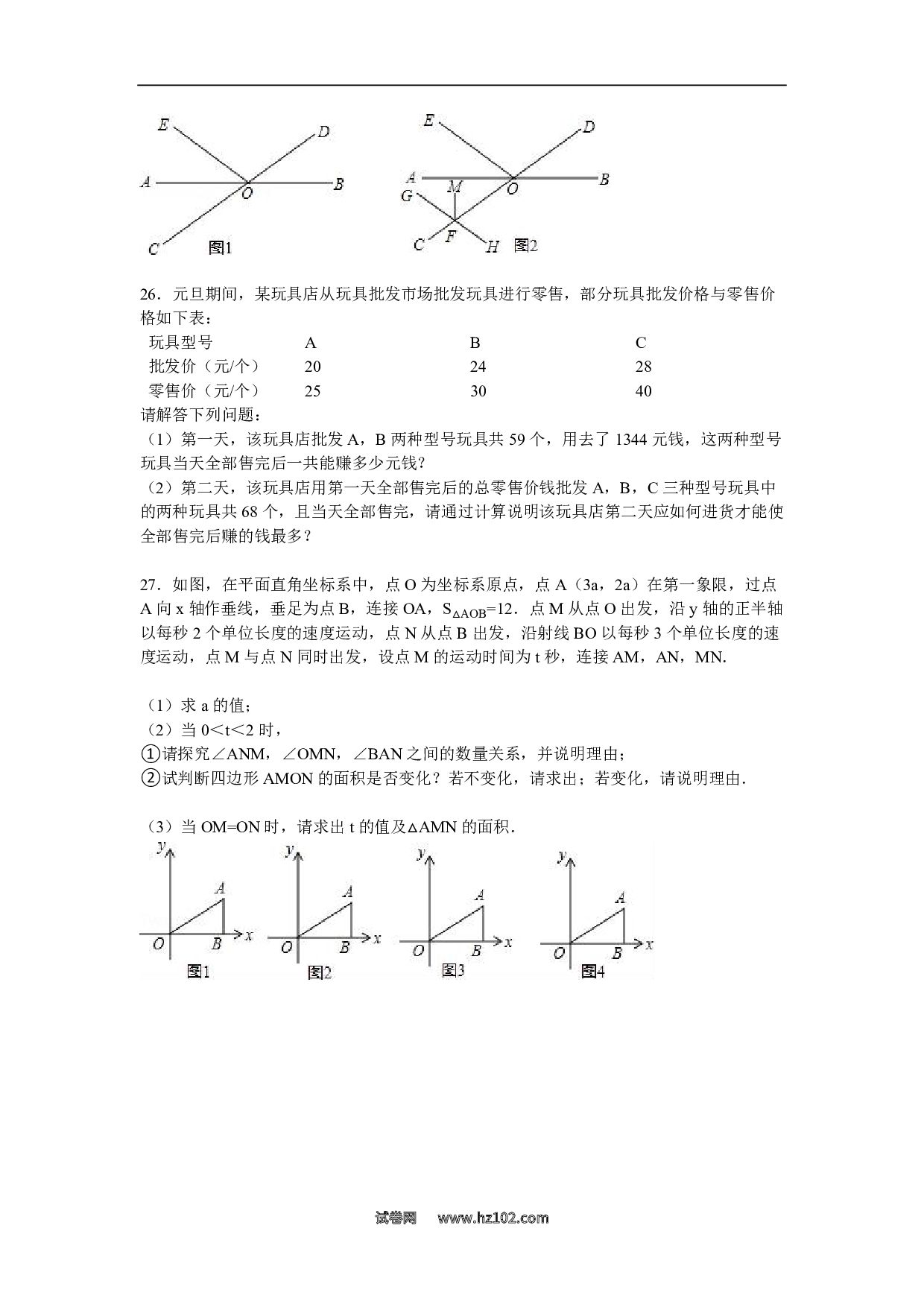 【期末测试】06 【人教版】七年级上期末数学试卷（含答案）.pdf