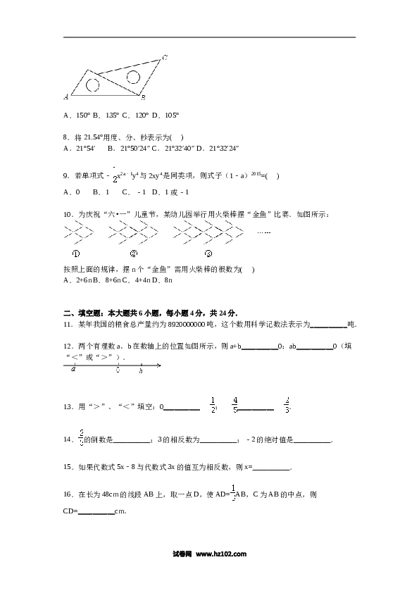 【期末测试】07 【人教版】七年级上期末数学试卷（含答案）.doc