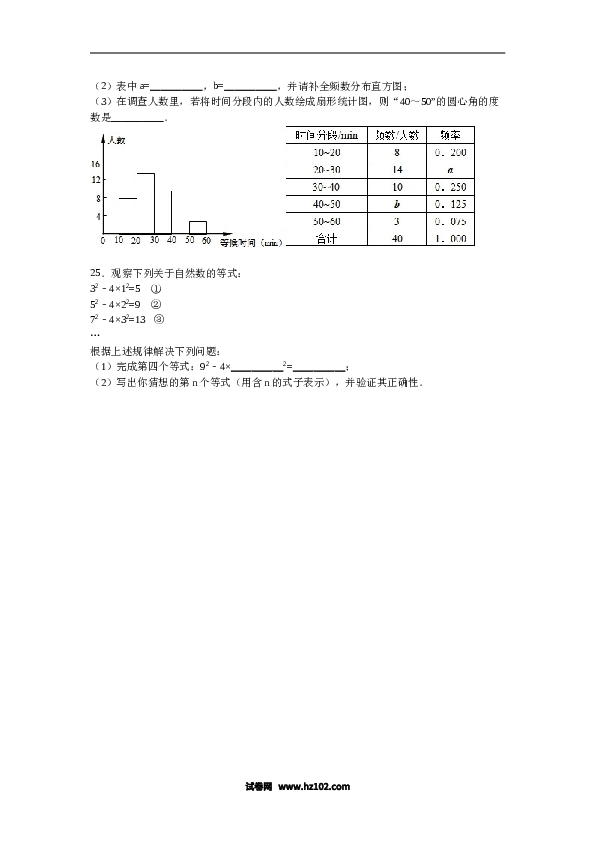 【期末测试】07 【人教版】七年级上期末数学试卷（含答案）.doc