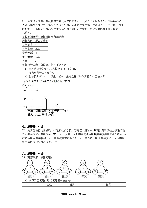 【期末测试】10 【人教版】七年级上期末数学试卷（含答案）.doc