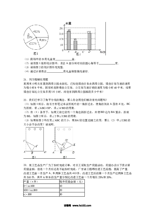 【期末测试】11 【人教版】七年级上期末数学试卷（含答案）.doc