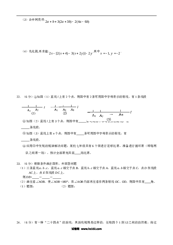 【期末测试】期末目标检测数学试卷(3)及答案.doc