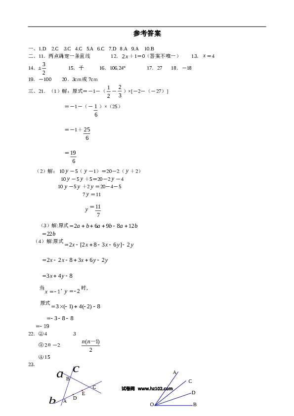 【期末测试】期末目标检测数学试卷(3)及答案.doc