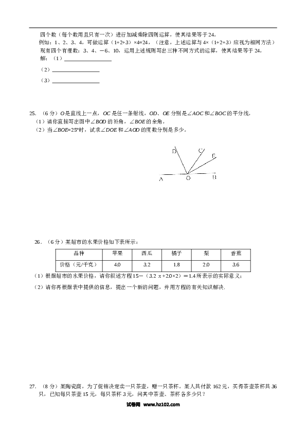 【期末测试】期末目标检测数学试卷(3)及答案.doc