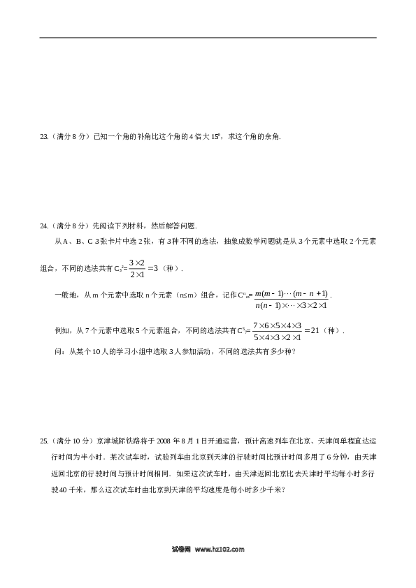 【期末测试】期末目标检测数学试卷(6)及答案.doc